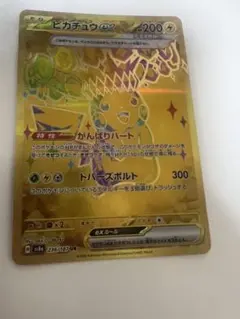 ピカチュウex UR スカーレット&バイオレット ハイクラスパック