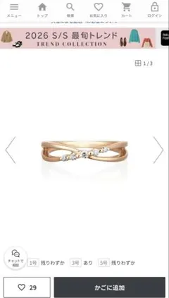 定価5.5万円 4℃ k10 ピンクゴールド 刻印あり 交差 ダイヤ5個 1号