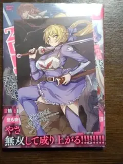 処刑少女の生きる道 サイン本 - メルカリ
