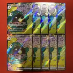ナンジャモのハラバリーex SR 10枚　まとめ売り　 バトルパートナーズ