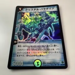 2026年最新】クリスタルパラディン 初期の人気アイテム - メルカリ