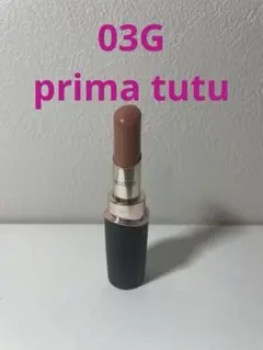ルージュDECORTE /クリームグロウ 03G /prima tutu
