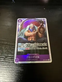 ワンピースカードゲーム クロコダイル OP04-060のサムネイル