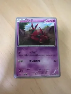フシデ C BW1 ホワイトコレクション 021/053のサムネイル