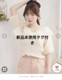 プレートフリルボレロセットのサムネイル