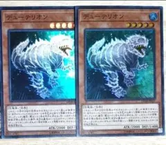 デューテリオン