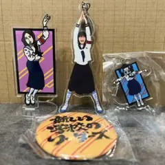 新しい学校のリーダーズ キーホルダー4つセット - メルカリ