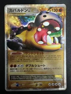psa9 カバルドンLV.X ☆ Pt2 時の果ての絆 056/090 カバルドンLV.X ☆ Pt2 時の果ての絆 056/090 - メルカリ