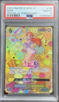 【PSA10】ワンピーベリーマッチ　水着ナミ PSA10】ワンピーベリーマッチ 水着ナミ - メルカリ