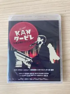 KANタービレ～今夜は帰さナイトフィーバー～ Blu-ray
