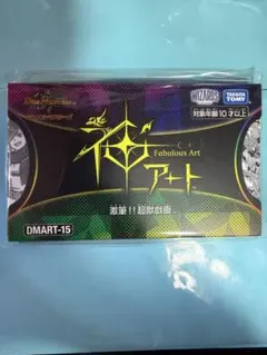 神アート】デュエルマスターズ DMART-15 激筆!! 超獣戯画 - メルカリ