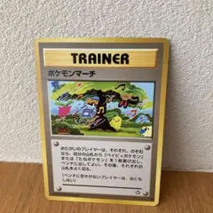 2026年最新】ポケモンカード 旧裏 ポケモンマーチの人気アイテム