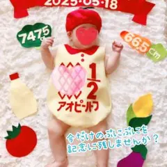 りみ様　ロンパース&帽子セット キューピーハーフバースデー