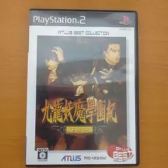 2026年最新】九龍妖魔學園紀 re chargeの人気アイテム - メルカリ