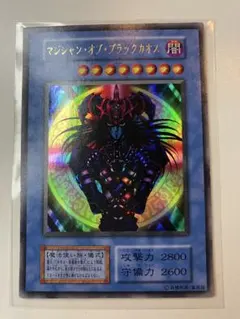 2026年最新】ブラック マジシャン 決闘者伝説の人気アイテム - メルカリ