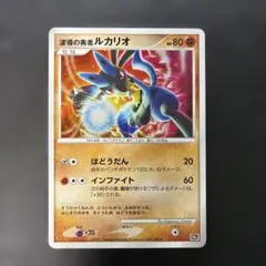 844.ポケモンカード 波導の勇者 ルカリオ 映画 10周年 プロモ 844.ポケモンカード 波導の勇者 ルカリオ 映画 10周年 プロモ - メルカリ