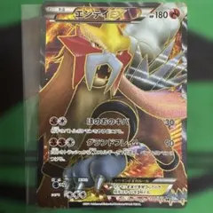 エンテイEX SR BW4 ダークラッシュ 070/069のサムネイル