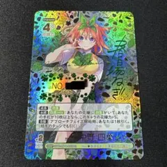 2026年最新】五等分 ssspの人気アイテム - メルカリ