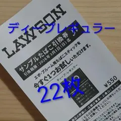 ☘️サンプルたばこ引換券 Ploom aura プルーム オーラ evo 券