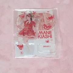 月足天音 butterfly edition アクスタ バタフライ かがみ