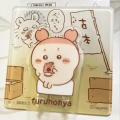 ちいかわ アクリルシーンクリップビスケット＊古本屋＊カニちゃん、モモンガ