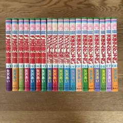 天使なんかじゃない、ご近所物語 、マリンブルーの風に吹かれて 全巻 