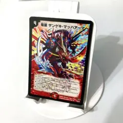 竜装 ザンゲキマッハアーマー プロモ リミット12 デュエマ 旧枠