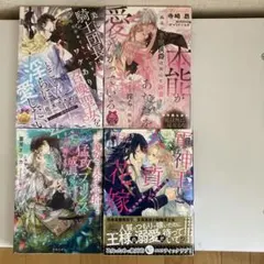 いわはな様 リクエスト 2点 まとめ商品