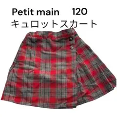 Petit main 120 キュロットスカート レッド・グレーチェック