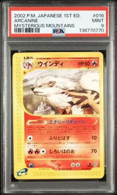 2026年最新】ウインディ eの人気アイテム - メルカリ