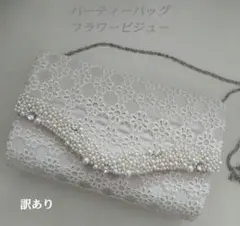 パーティーバック