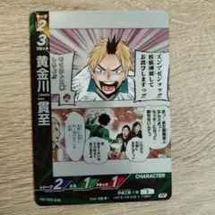 ハイキュー!!バボカ!! BREAK　最強の挑戦者　黄金川　RP