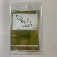 【新品未開封】　ピカチュウ　YU NAGABA×ポケモンカードゲーム PROMO