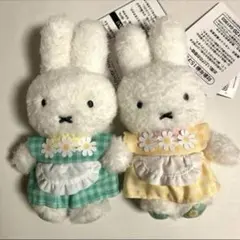 フラワーミッフィー　ほわほわマスコット　カモミール　エプロンドレス　2個