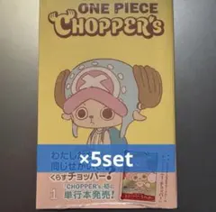 ONE PIECE CHOPPER'S ×6冊 - メルカリ