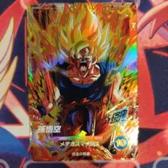 孫悟空 GDR SDV2-018