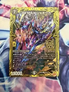 CRYMAX ジャオウガ クラジャ 金トレジャー 金 1枚 - メルカリ