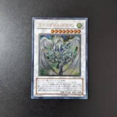 スターダスト・ドラゴン レリーフ TDGS-JP040【製造終了】 - メルカリ