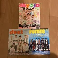 ジャニーズWEST 雑誌