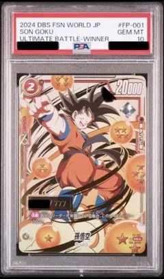 2026年最新】孫悟空 パラレル プロモの人気アイテム - メルカリ