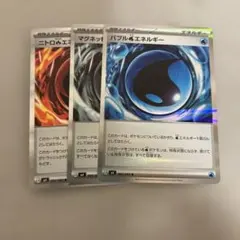 ポケモンカード エネルギー3枚セットニンジャスピナー