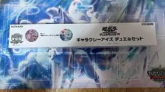 ギャラクシーアイズ デュエルセット - メルカリ