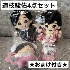 道枝駿佑セット売り - メルカリ