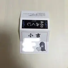 2025年最新】Adoみくじの人気アイテム - メルカリ