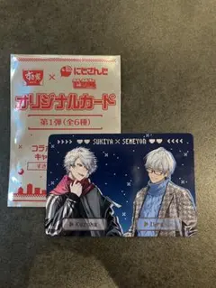 すき家 にじさんじ コラボカード