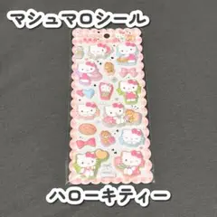 【正規品/新品】サンリオ もちもちマシュマロシール ハローキティー