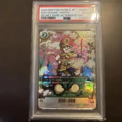 孫悟飯 幼年期 SCR PSA10 フュージョンワールド - メルカリ