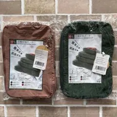 圧縮収納ポーチ　Sサイズ　2個セット　両面収納　ナイロン　旅行