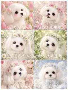 パネル生地 犬柄 横顔ワンちゃんB ダックス シェルティ ポメ 先着5枚