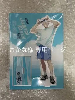 さかな様 リクエスト 2点 まとめ商品